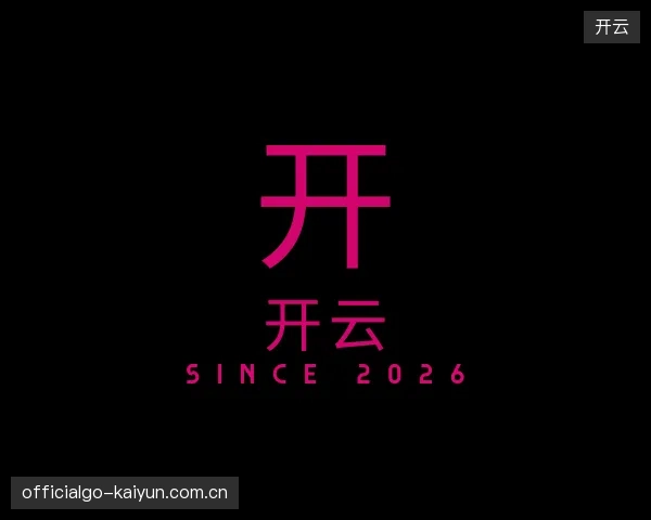 知道开云团队